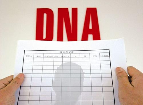 宿迁DNA亲子鉴定结果准确吗 